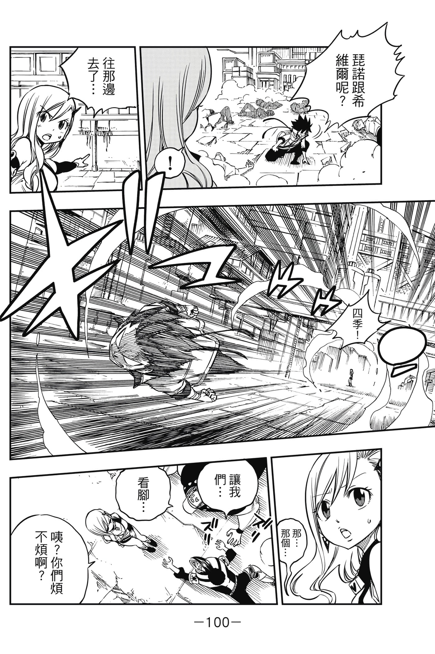 Page 101
