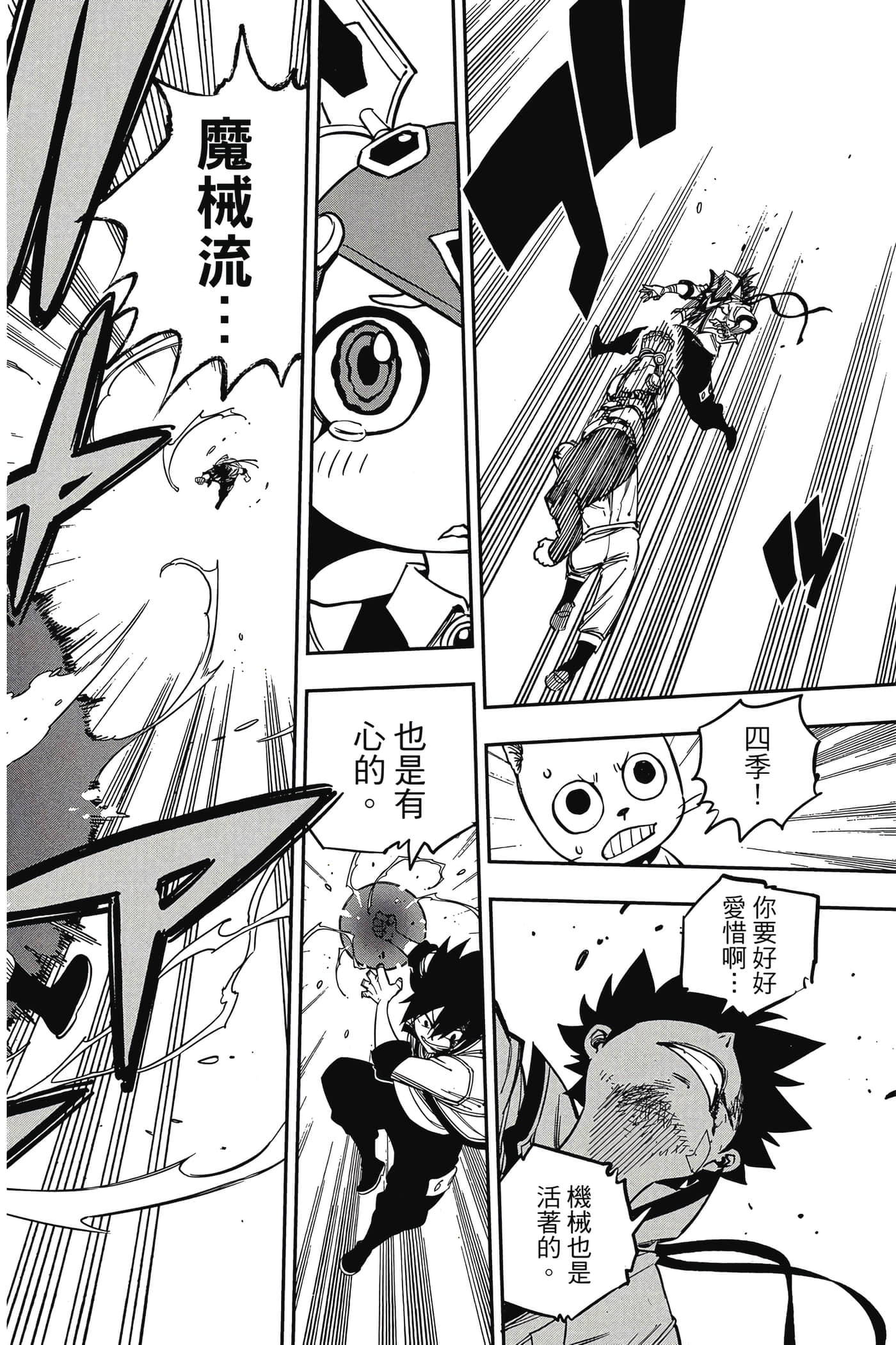 Page 109