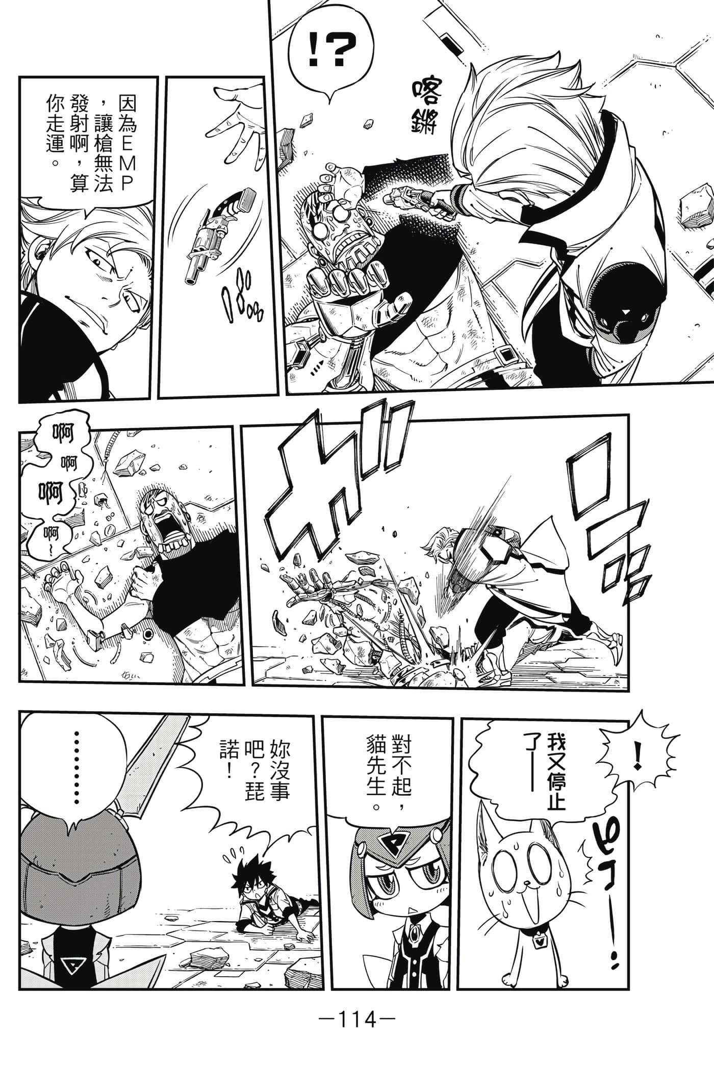 Page 115