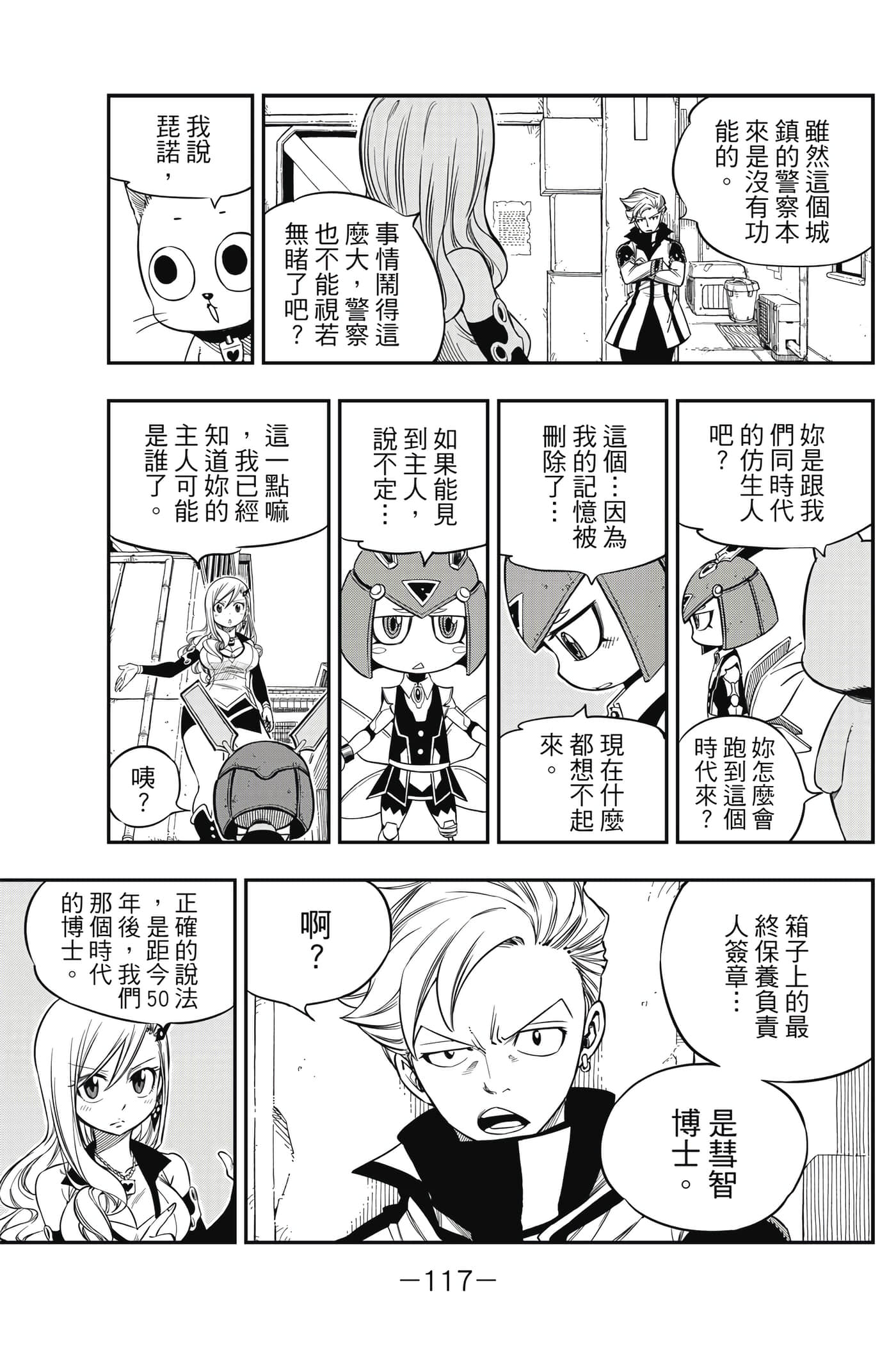Page 118