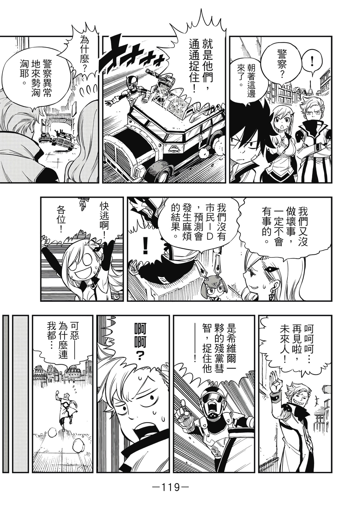 Page 120