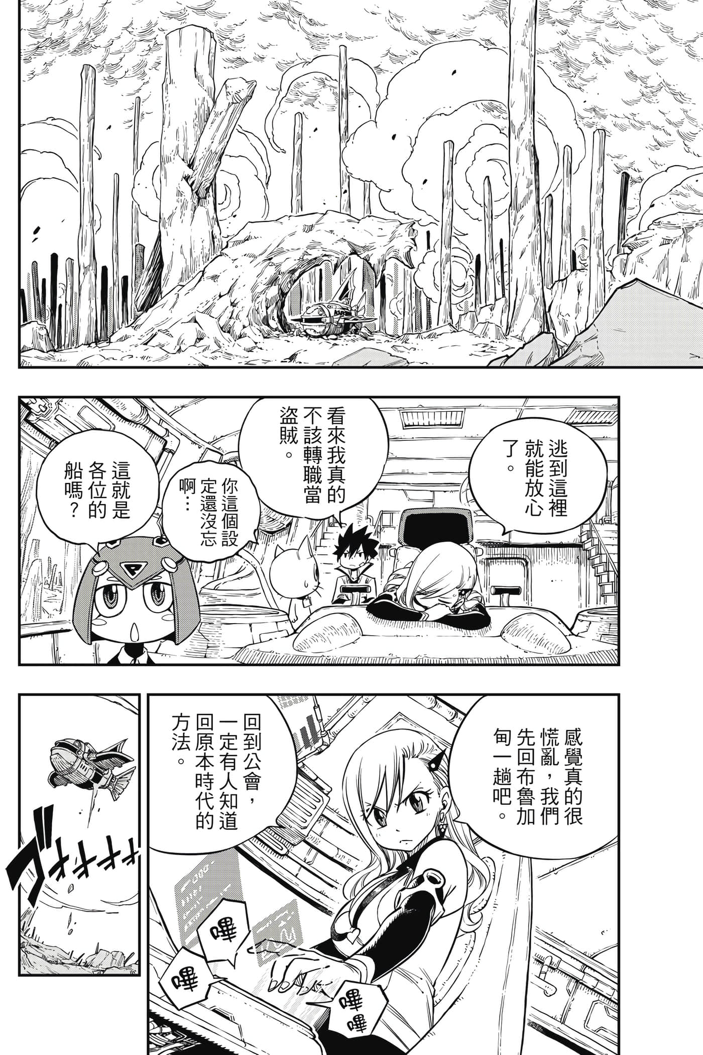Page 121
