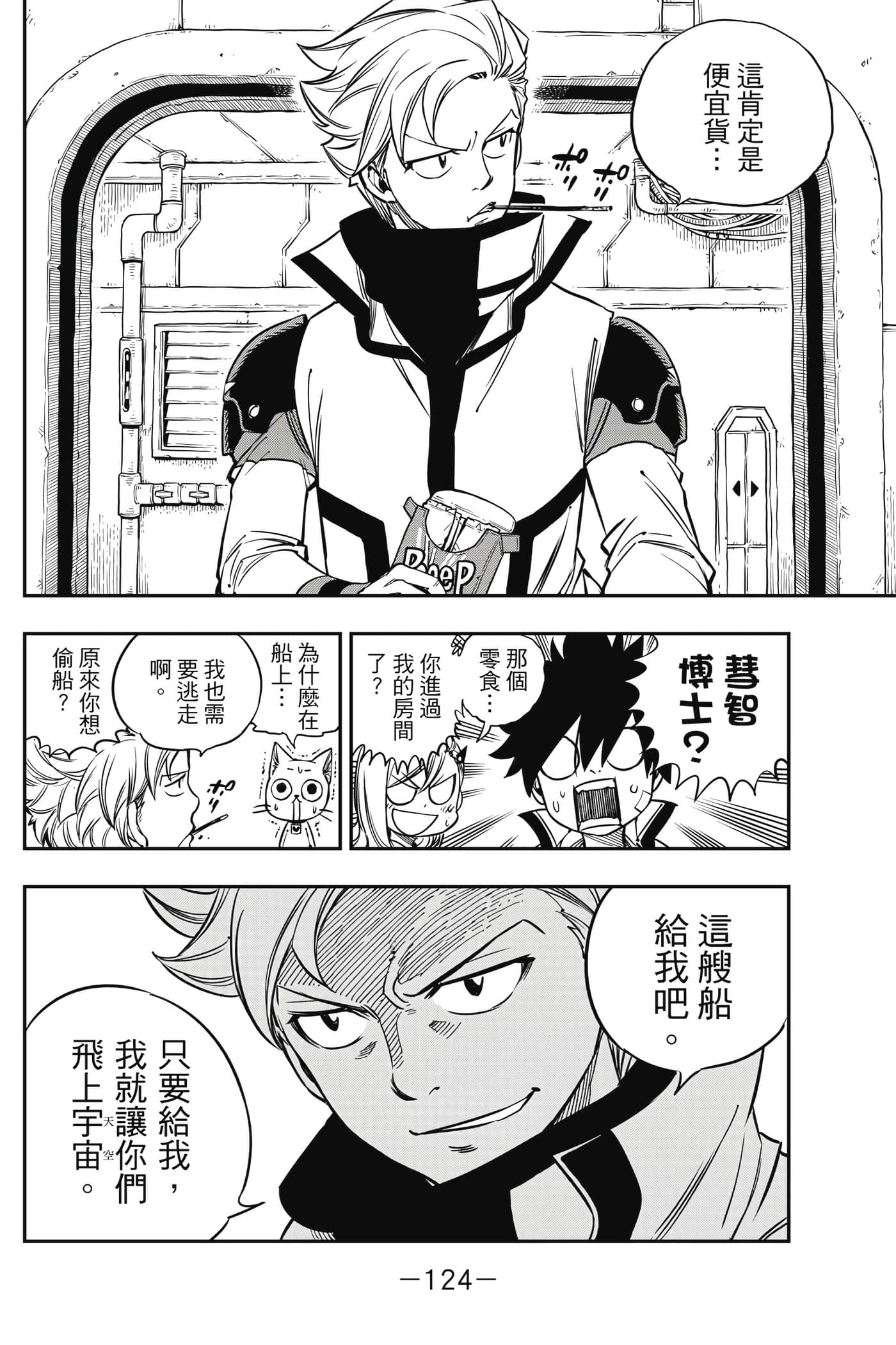 Page 125