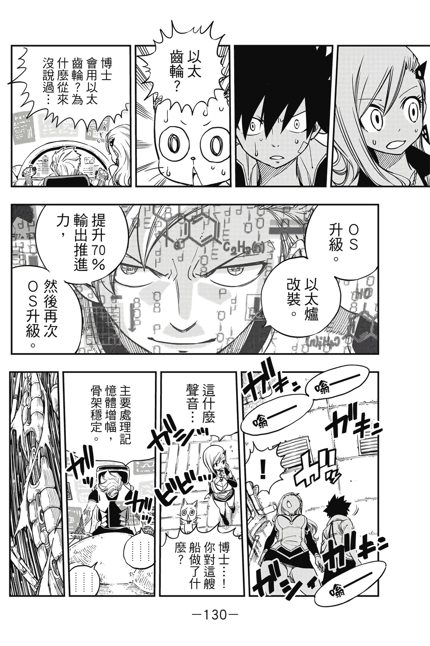 Page 131