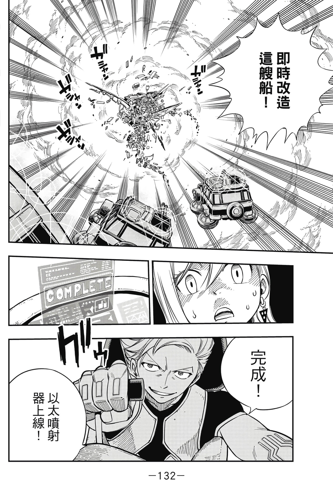 Page 133