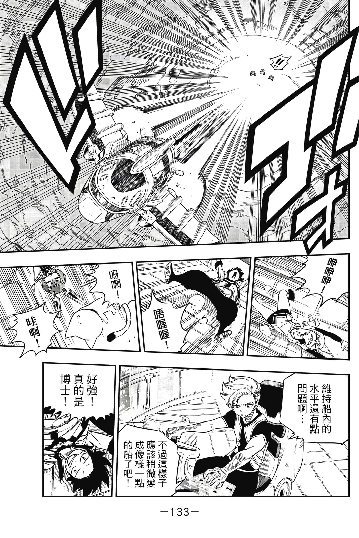 Page 134