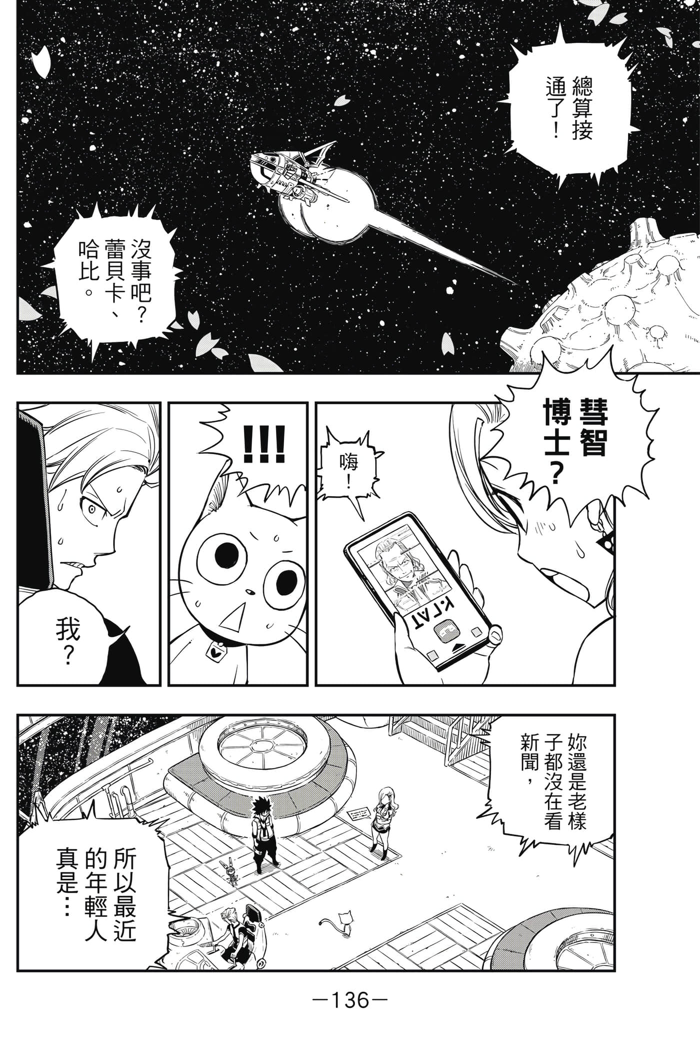 Page 137