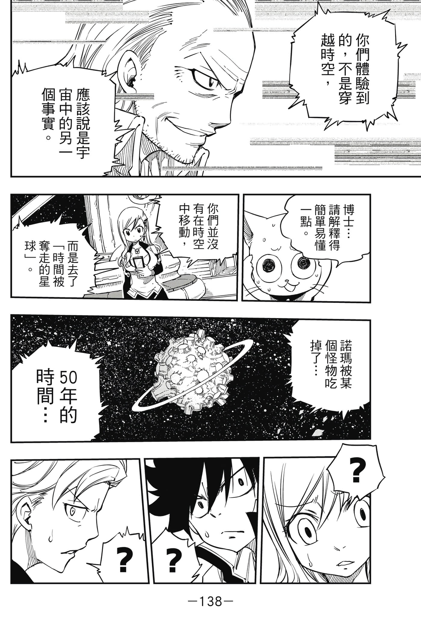 Page 139