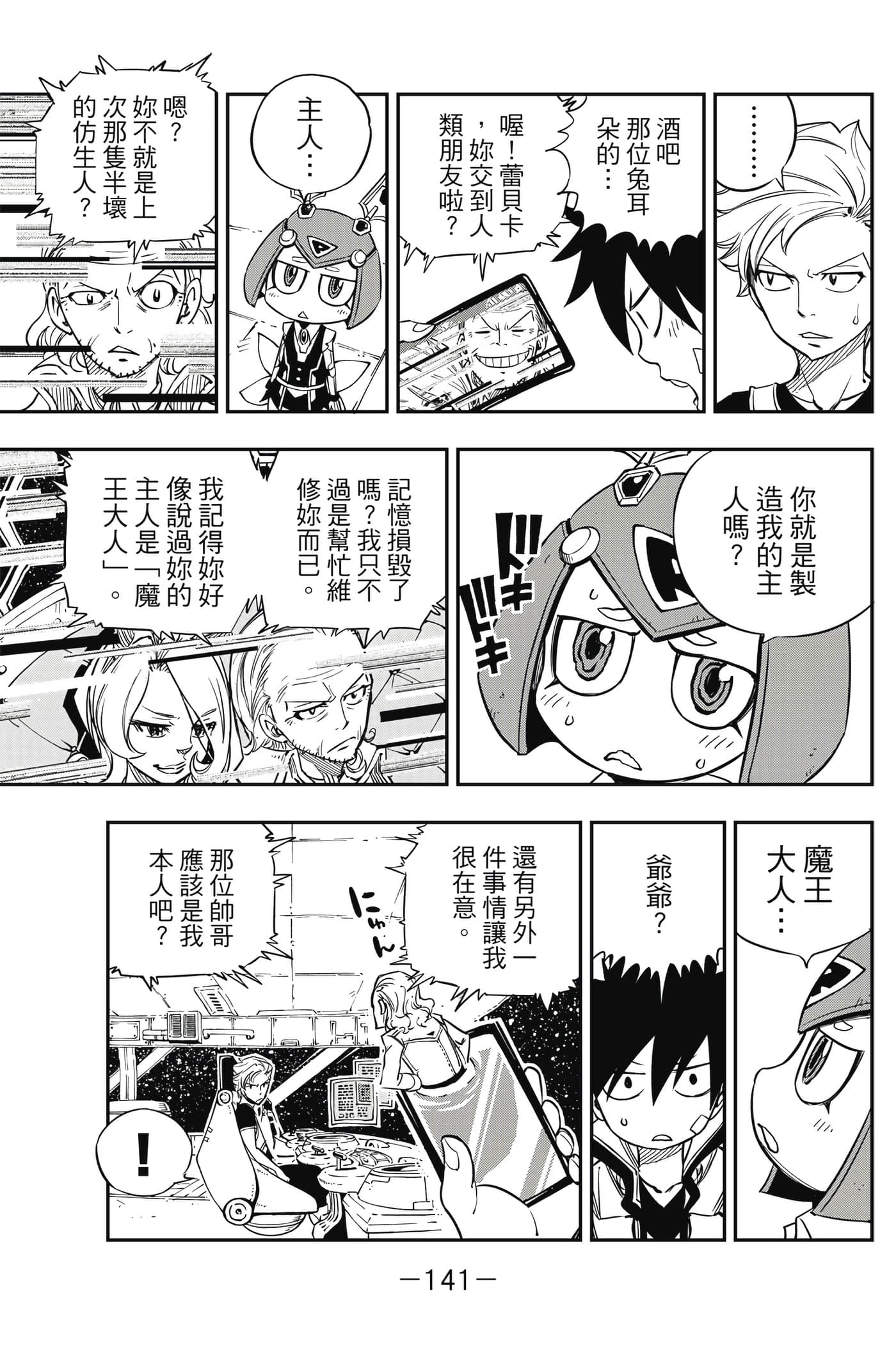 Page 142