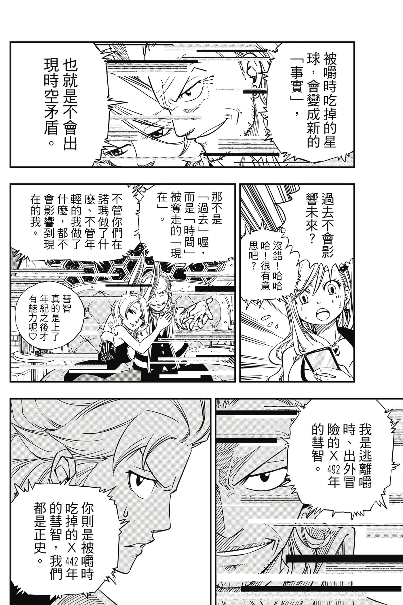 Page 143