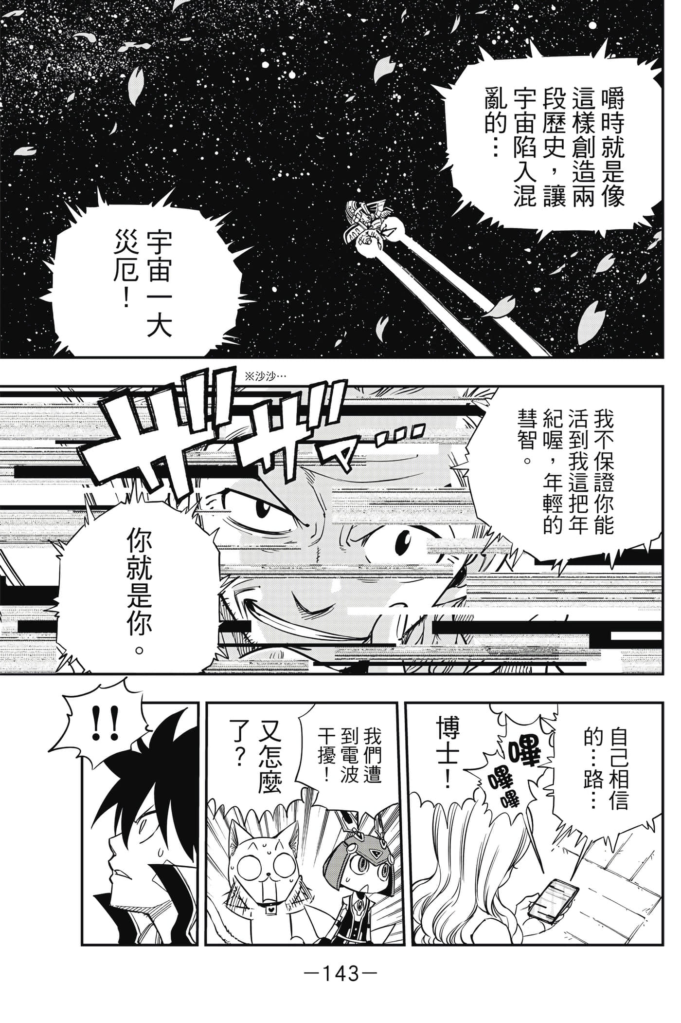 Page 144