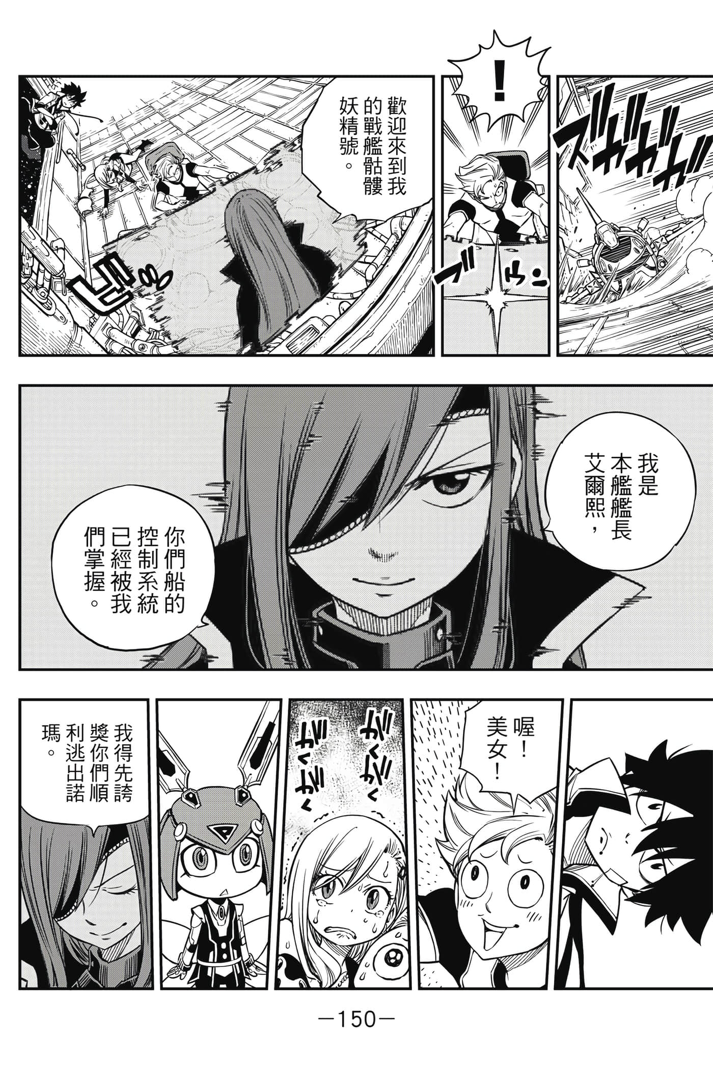 Page 151
