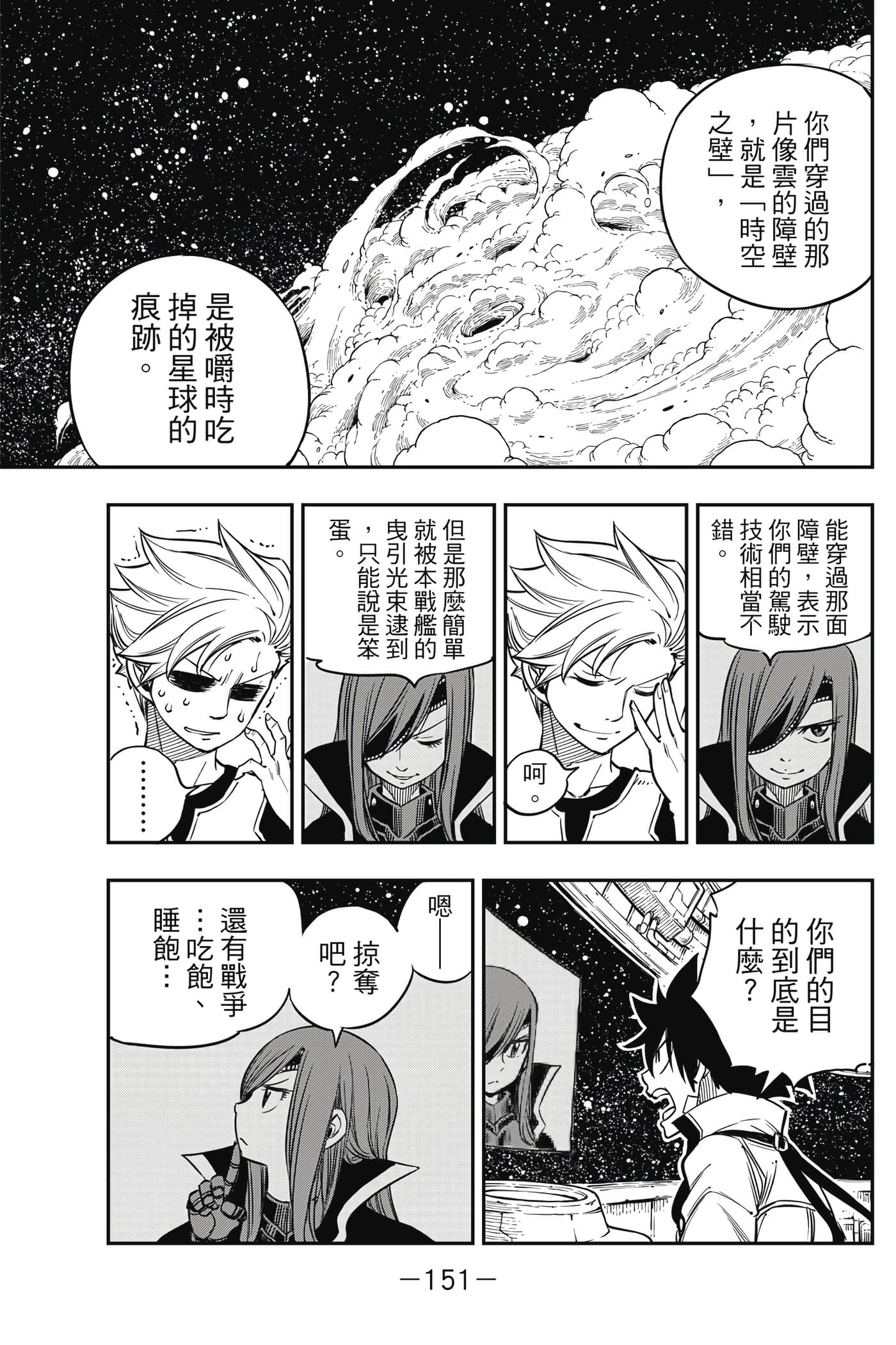 Page 152