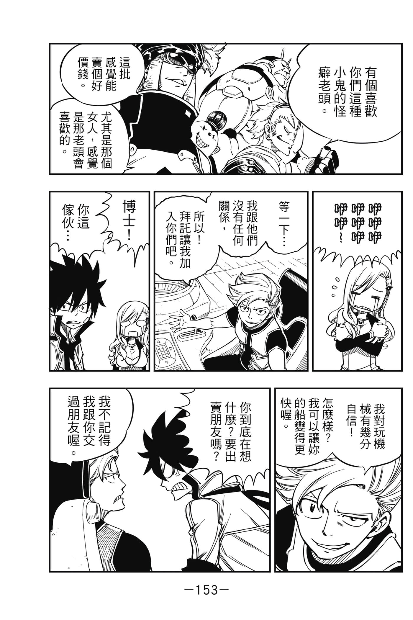 Page 154