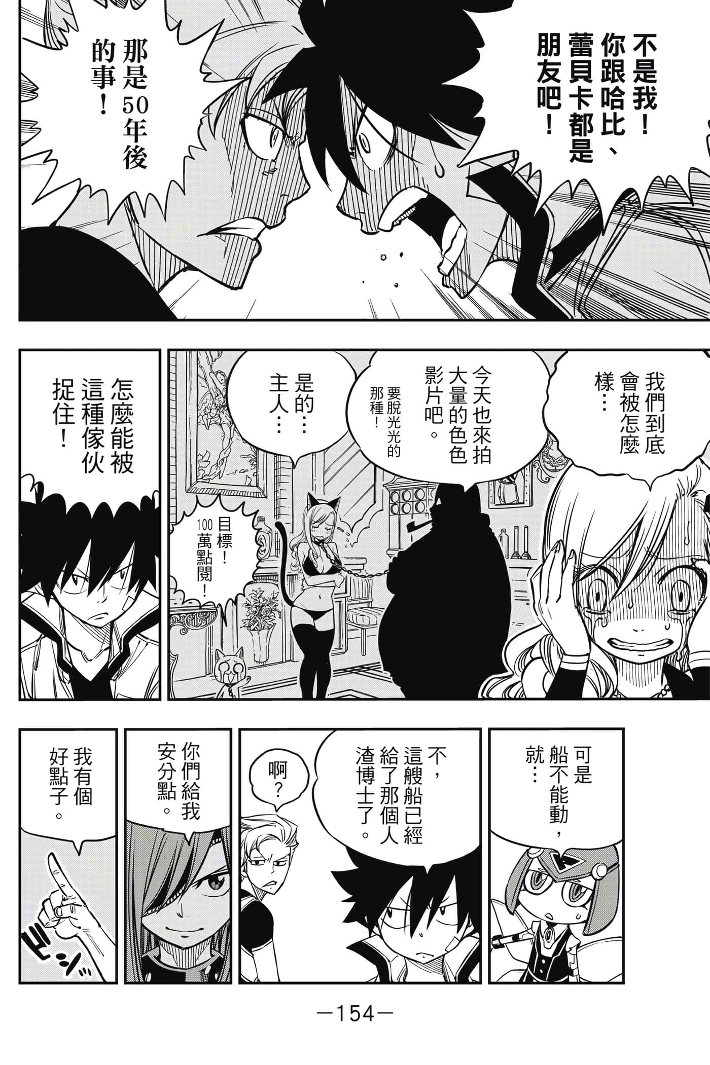 Page 155