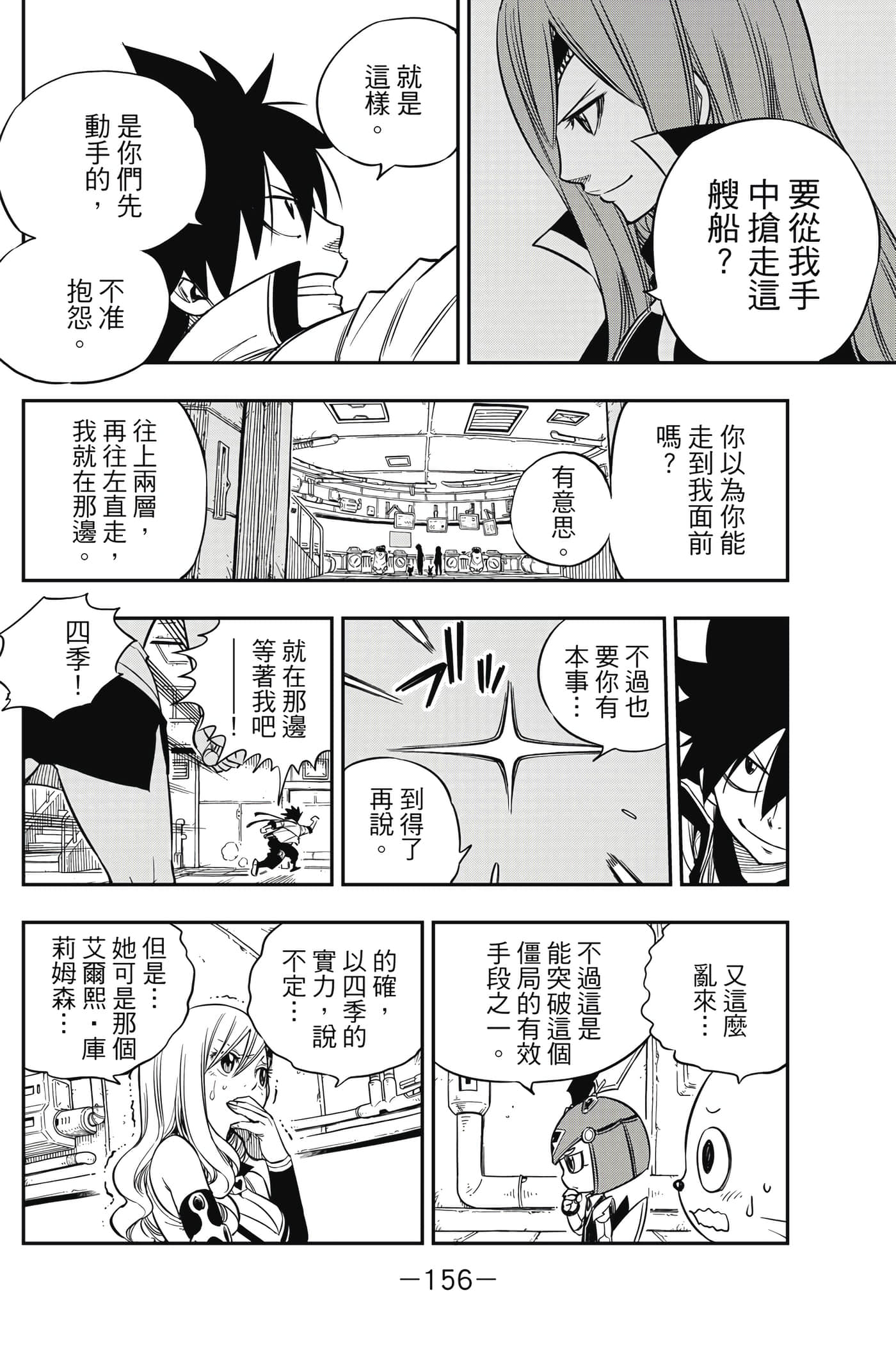 Page 157