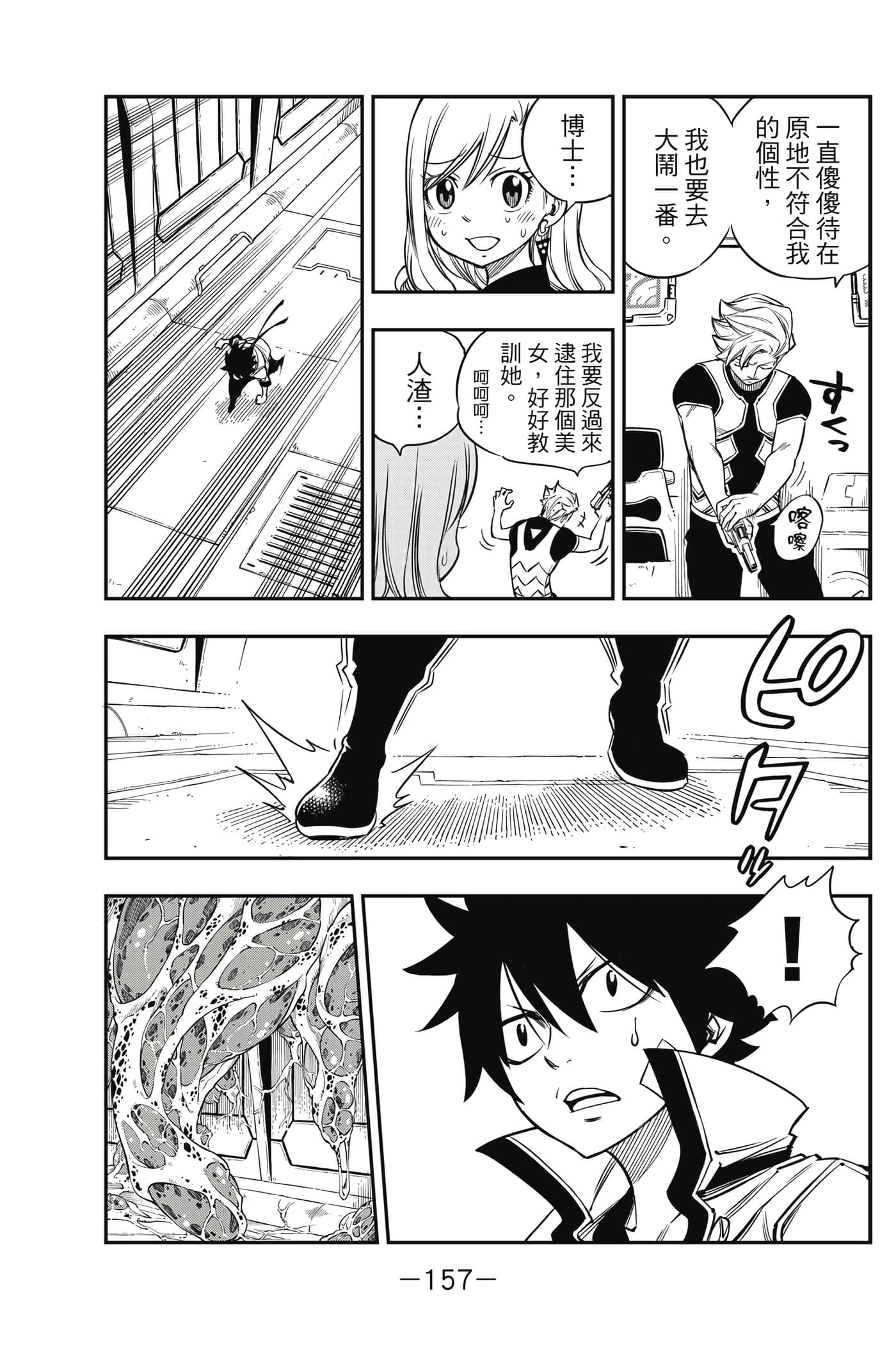 Page 158