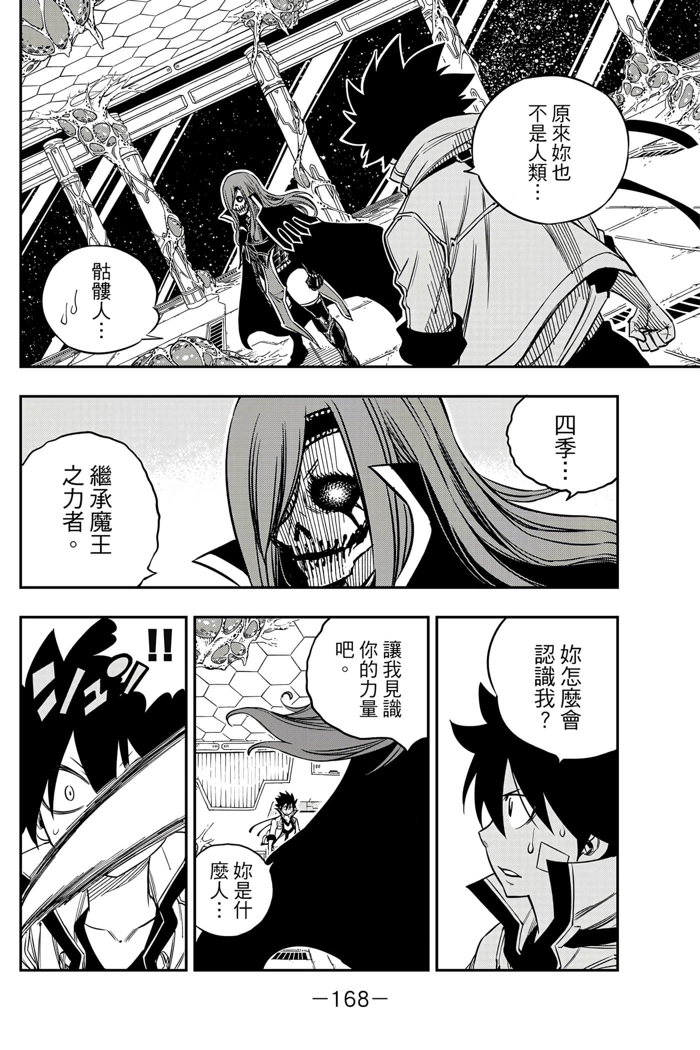 Page 169
