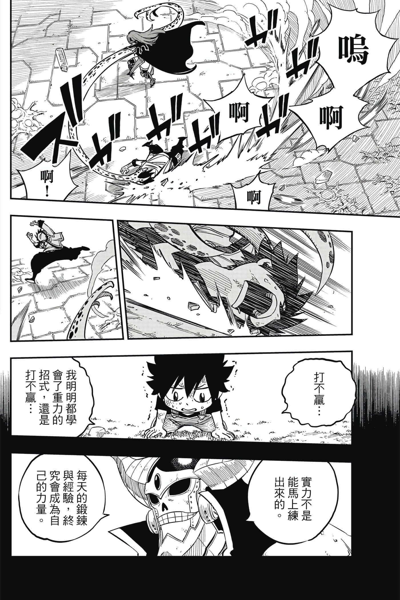 Page 175
