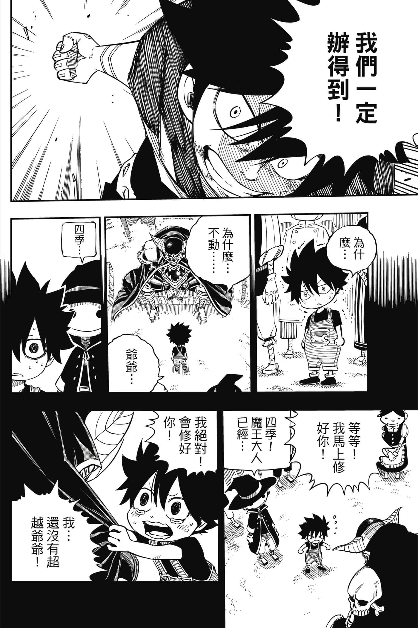Page 179