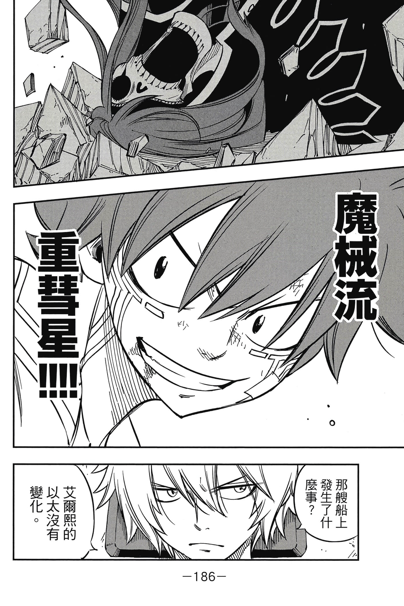 Page 187