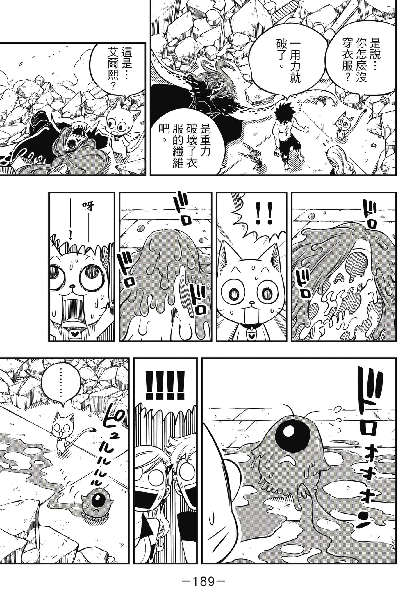 Page 190
