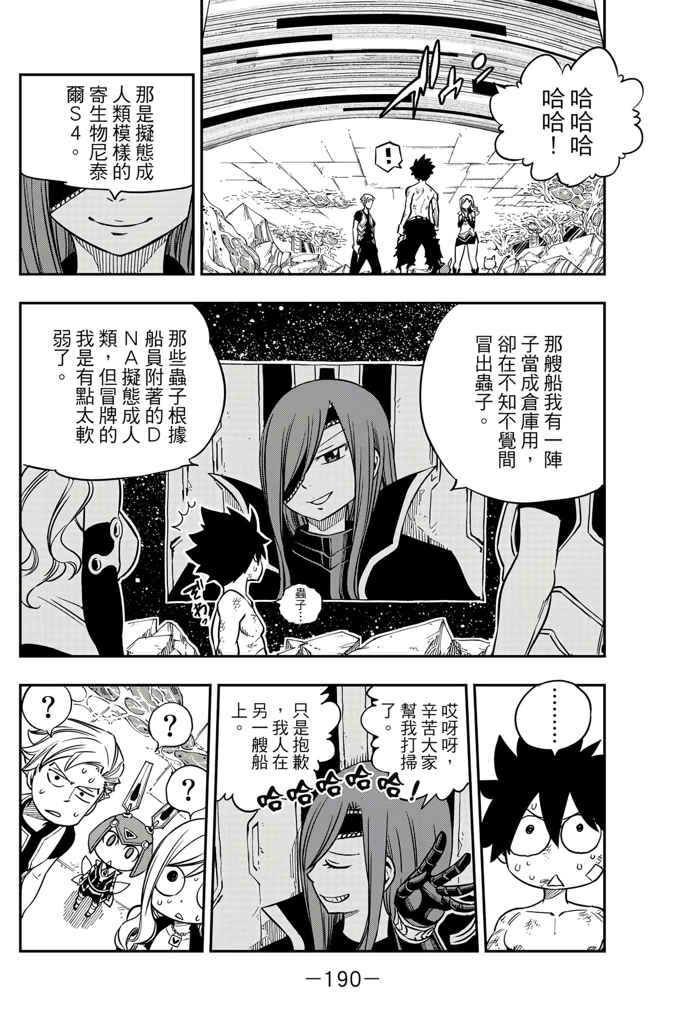 Page 191