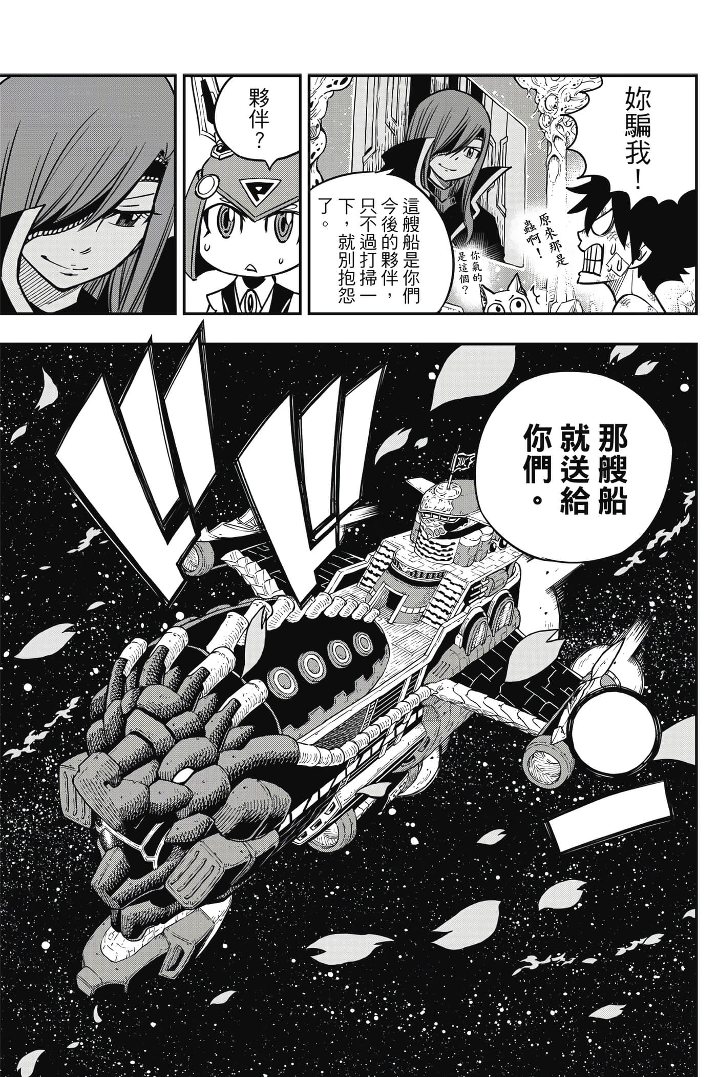 Page 192