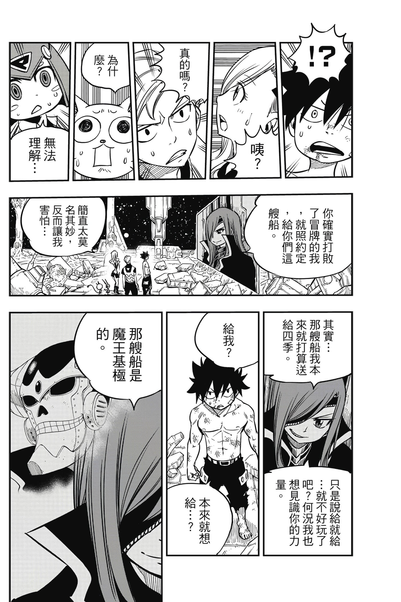 Page 193