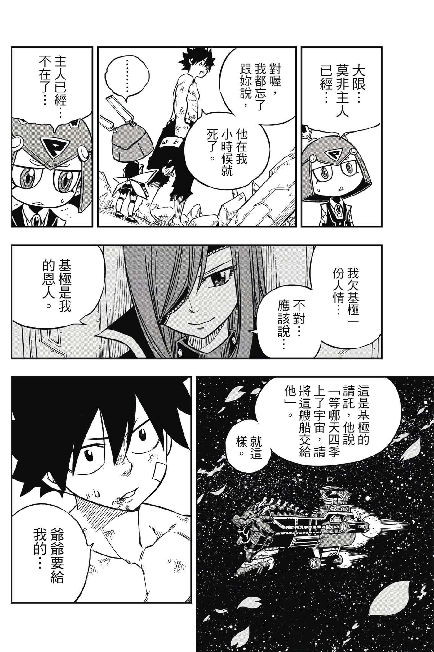 Page 195