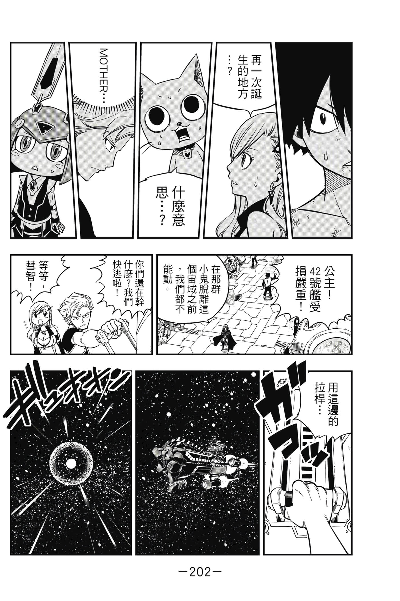 Page 203