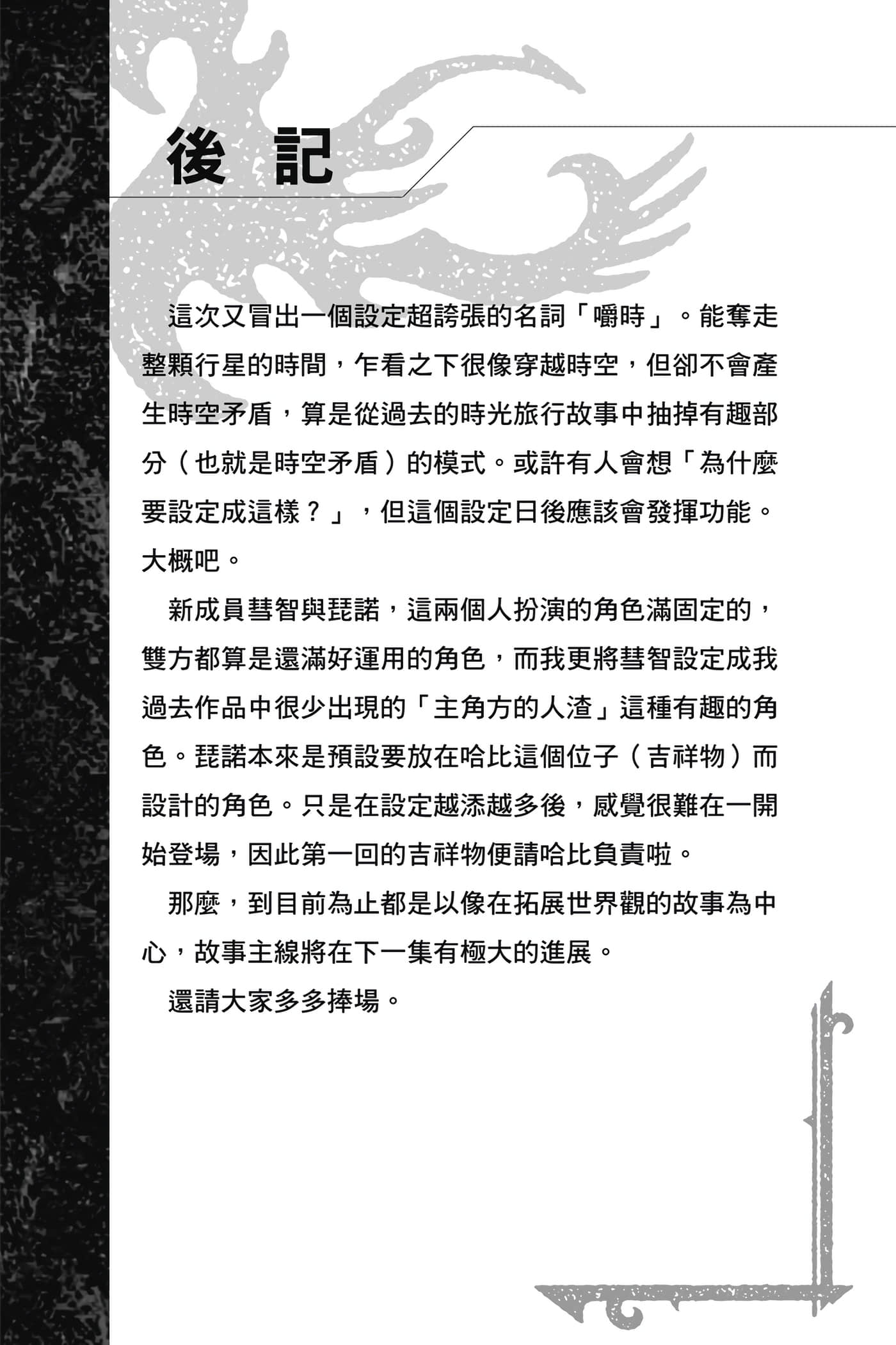 Page 208