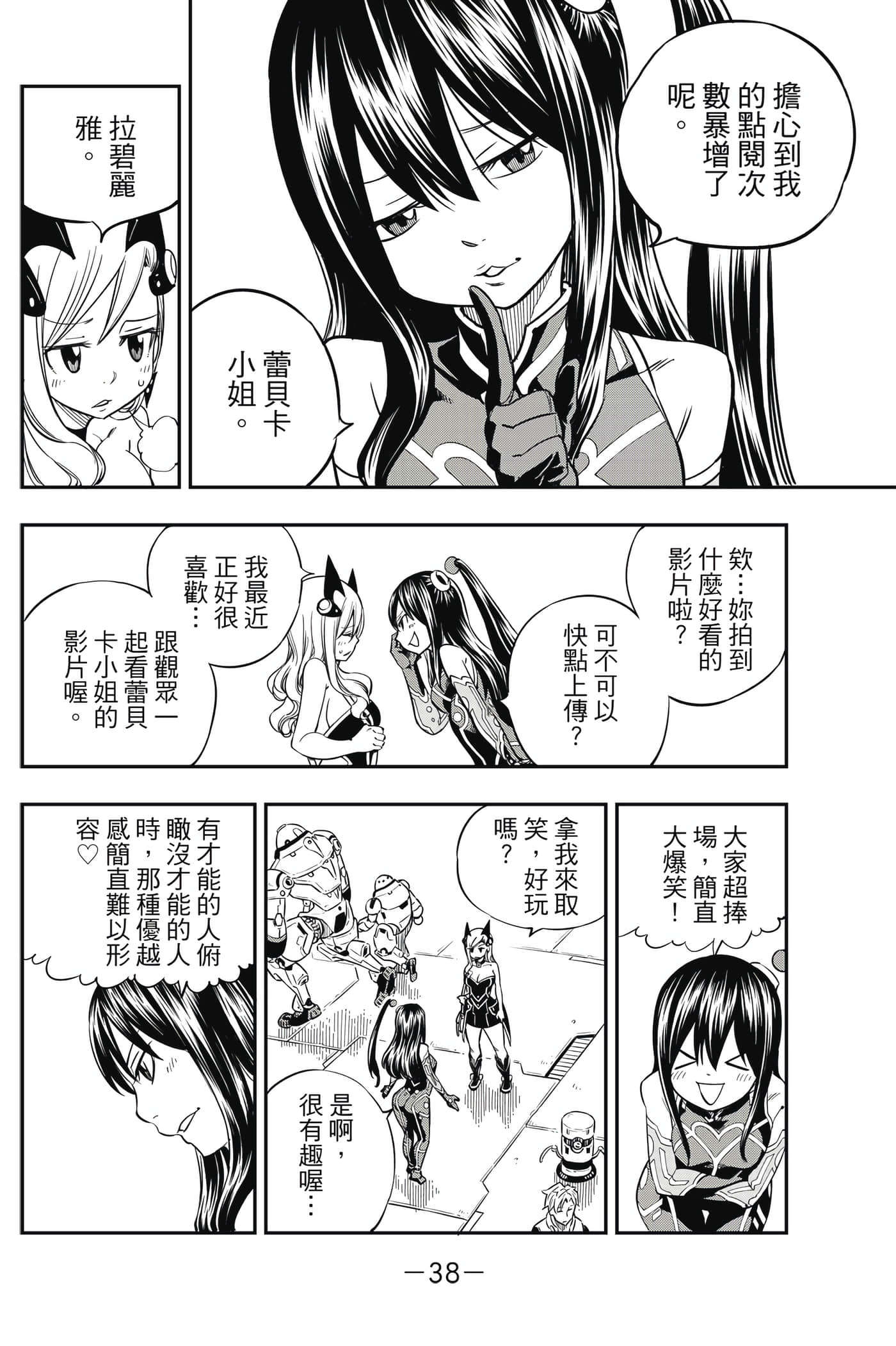 Page 39
