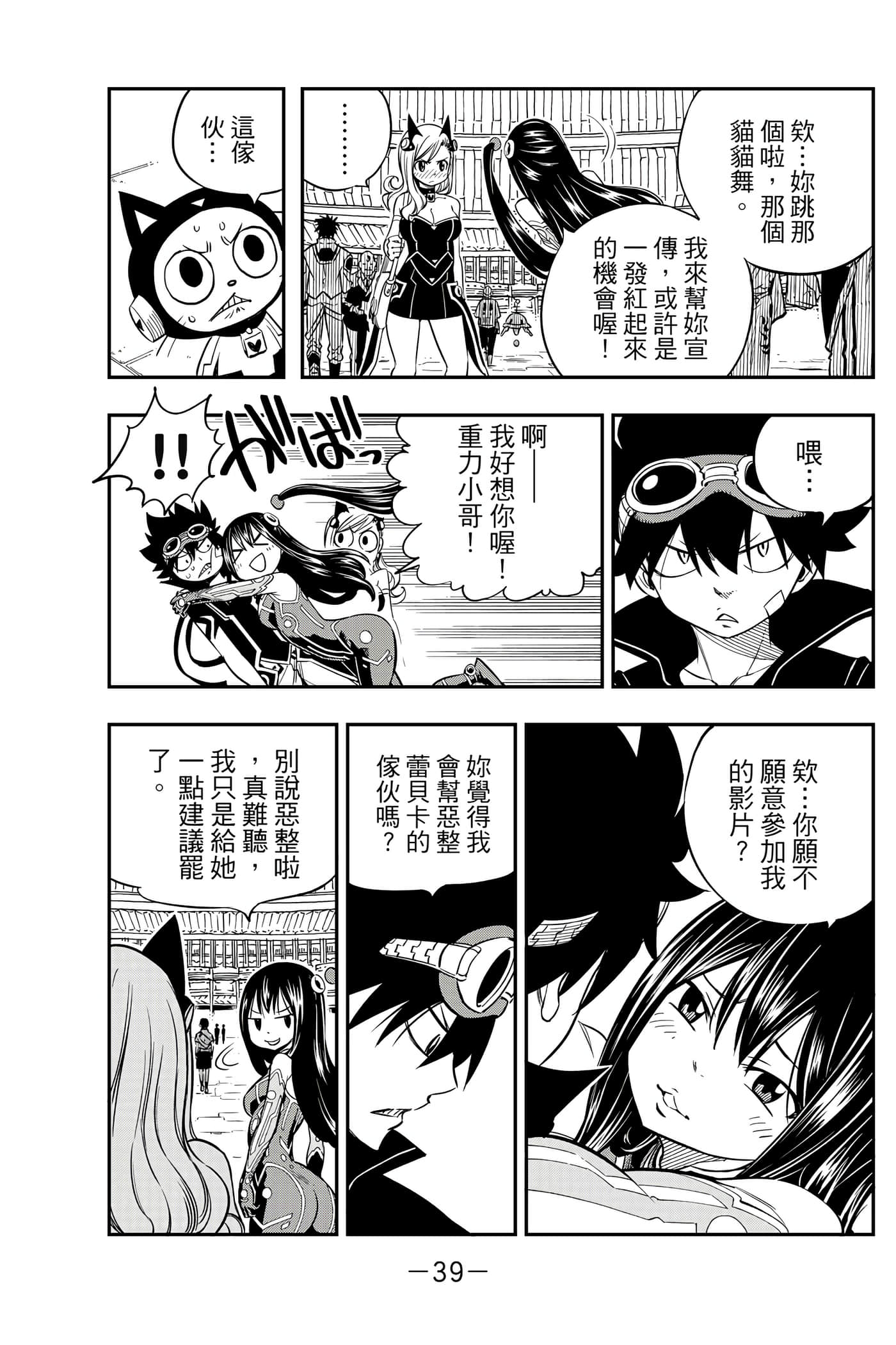 Page 40