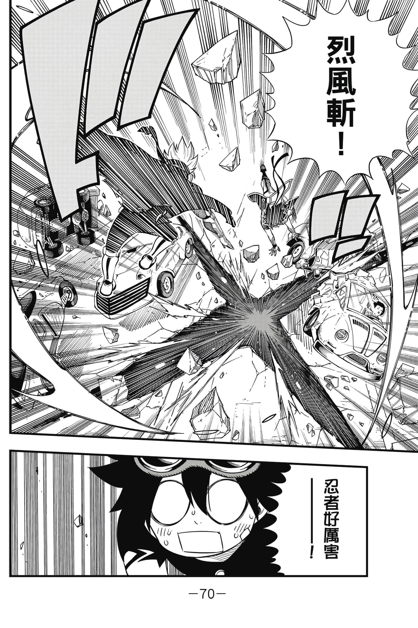 Page 71
