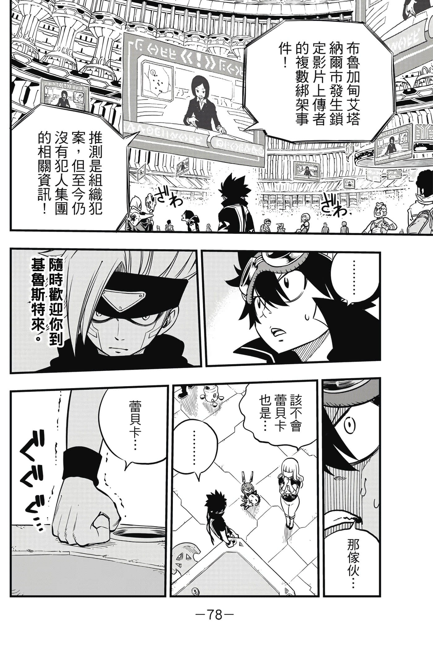 Page 79