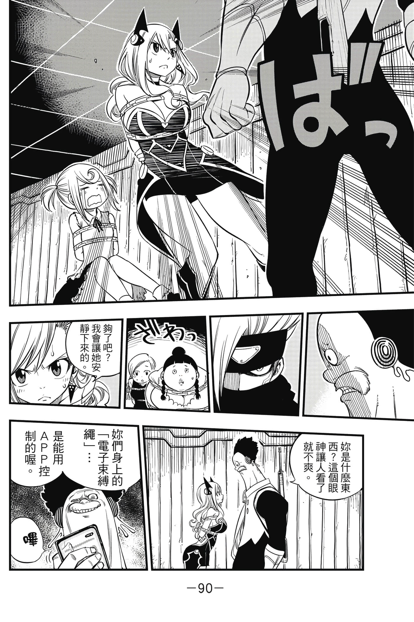 Page 91