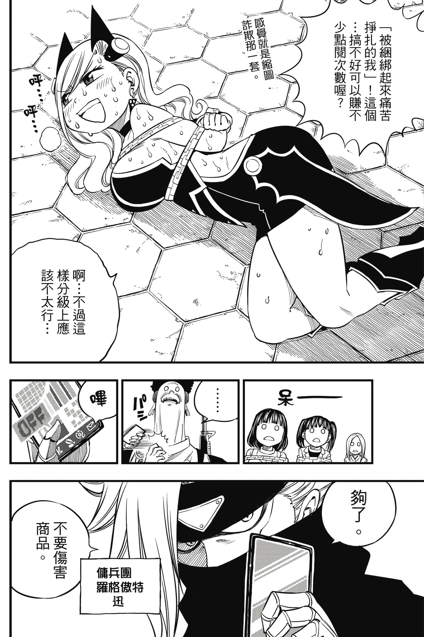 Page 93
