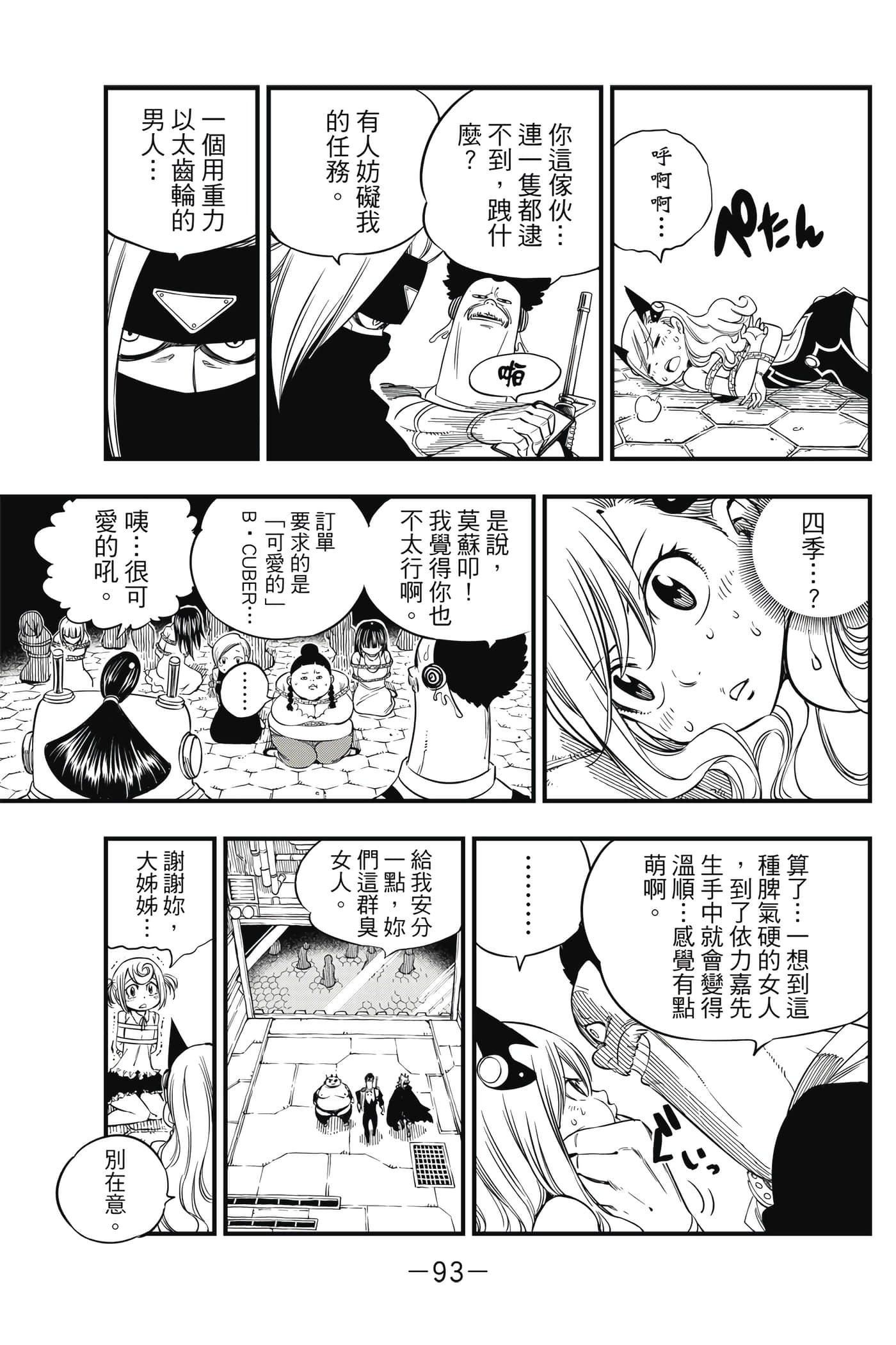 Page 94