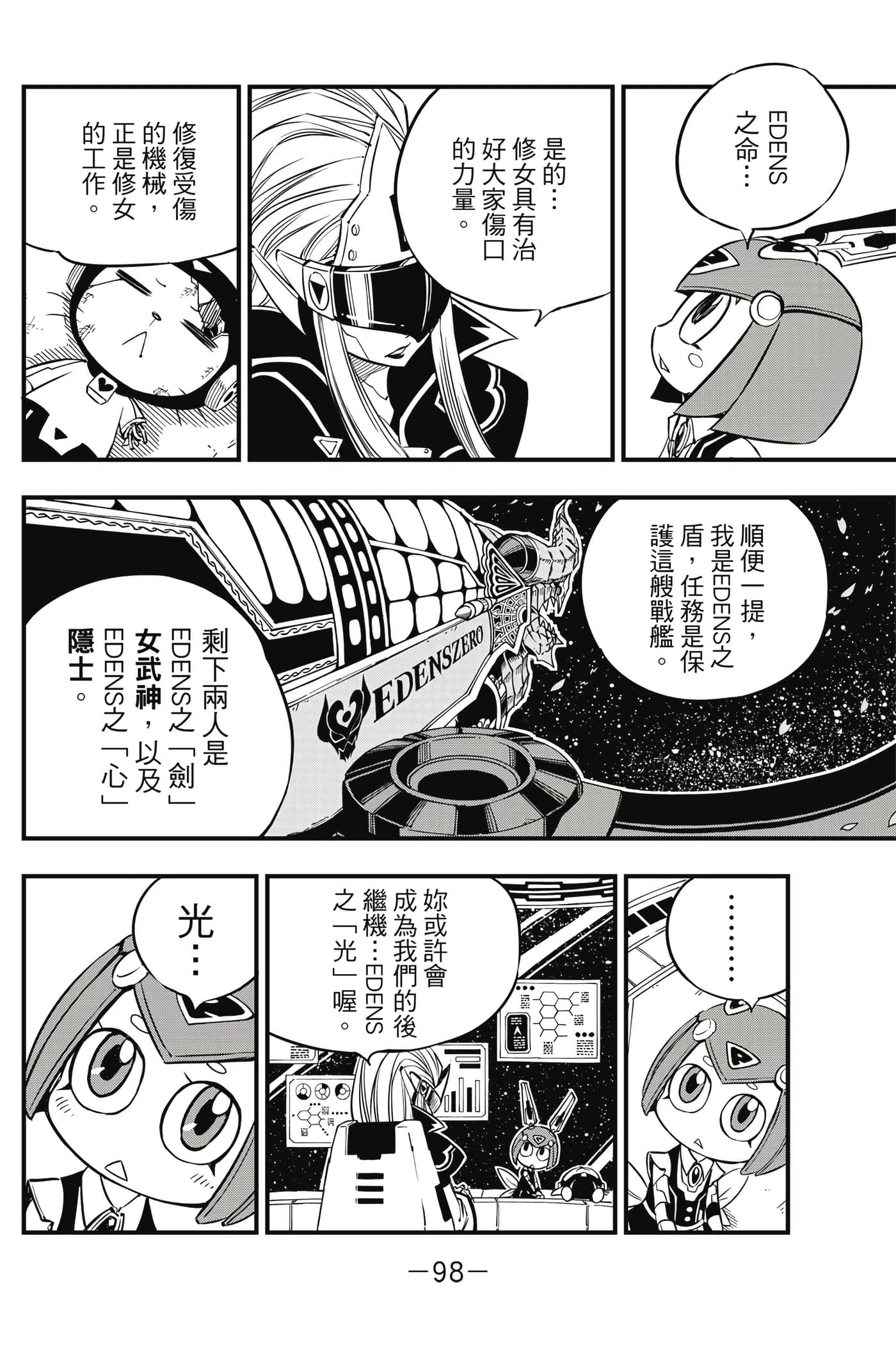 Page 99