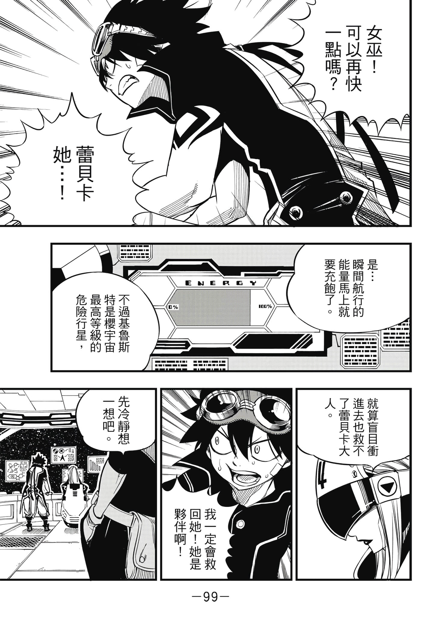Page 100