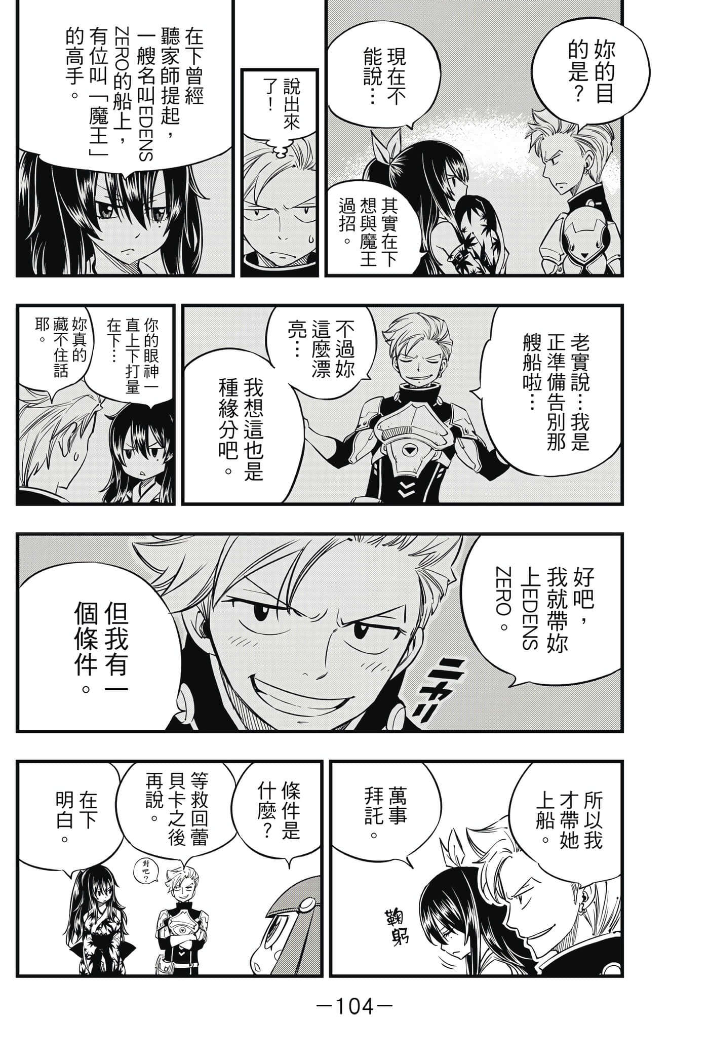Page 105