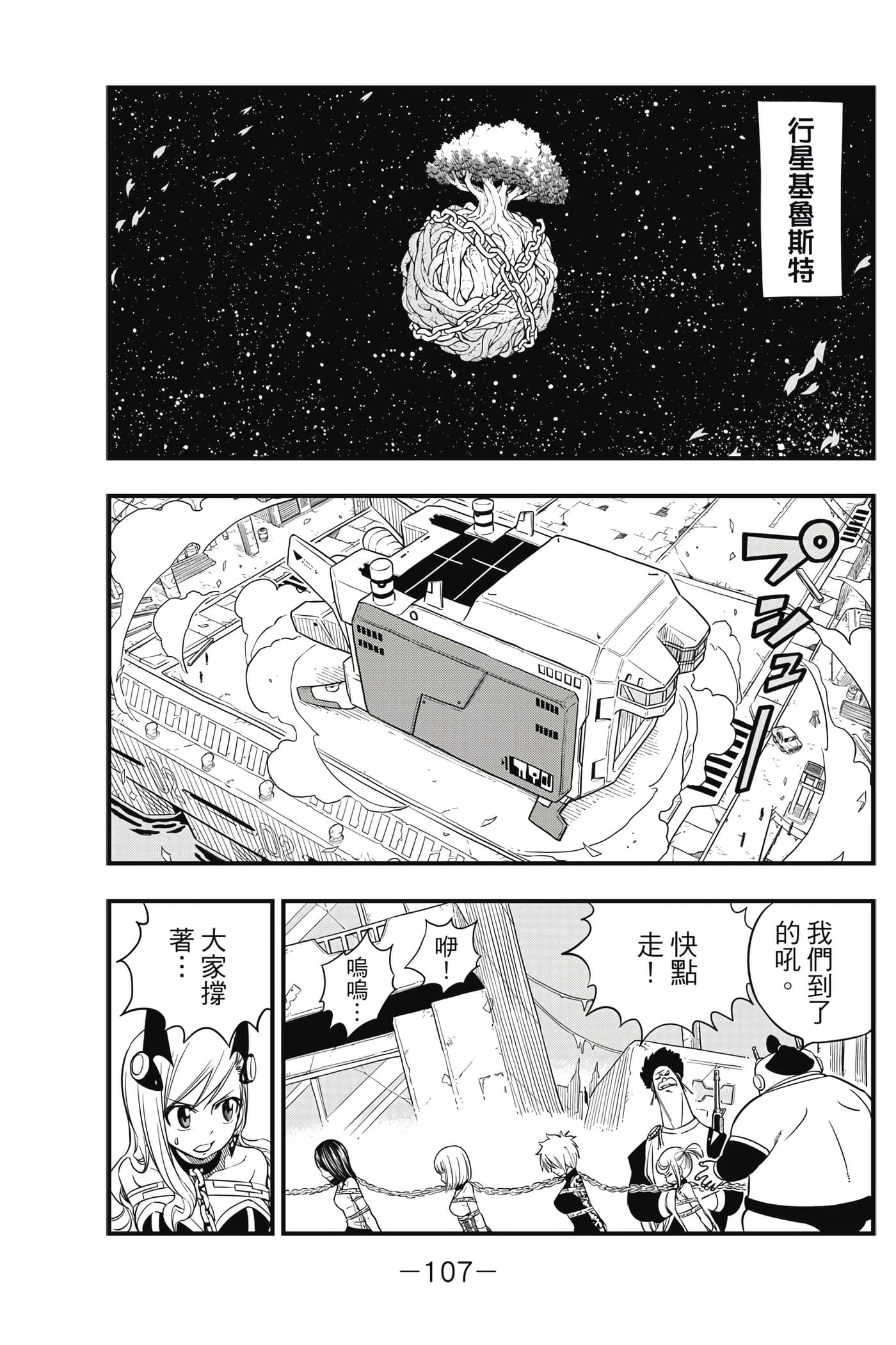 Page 108