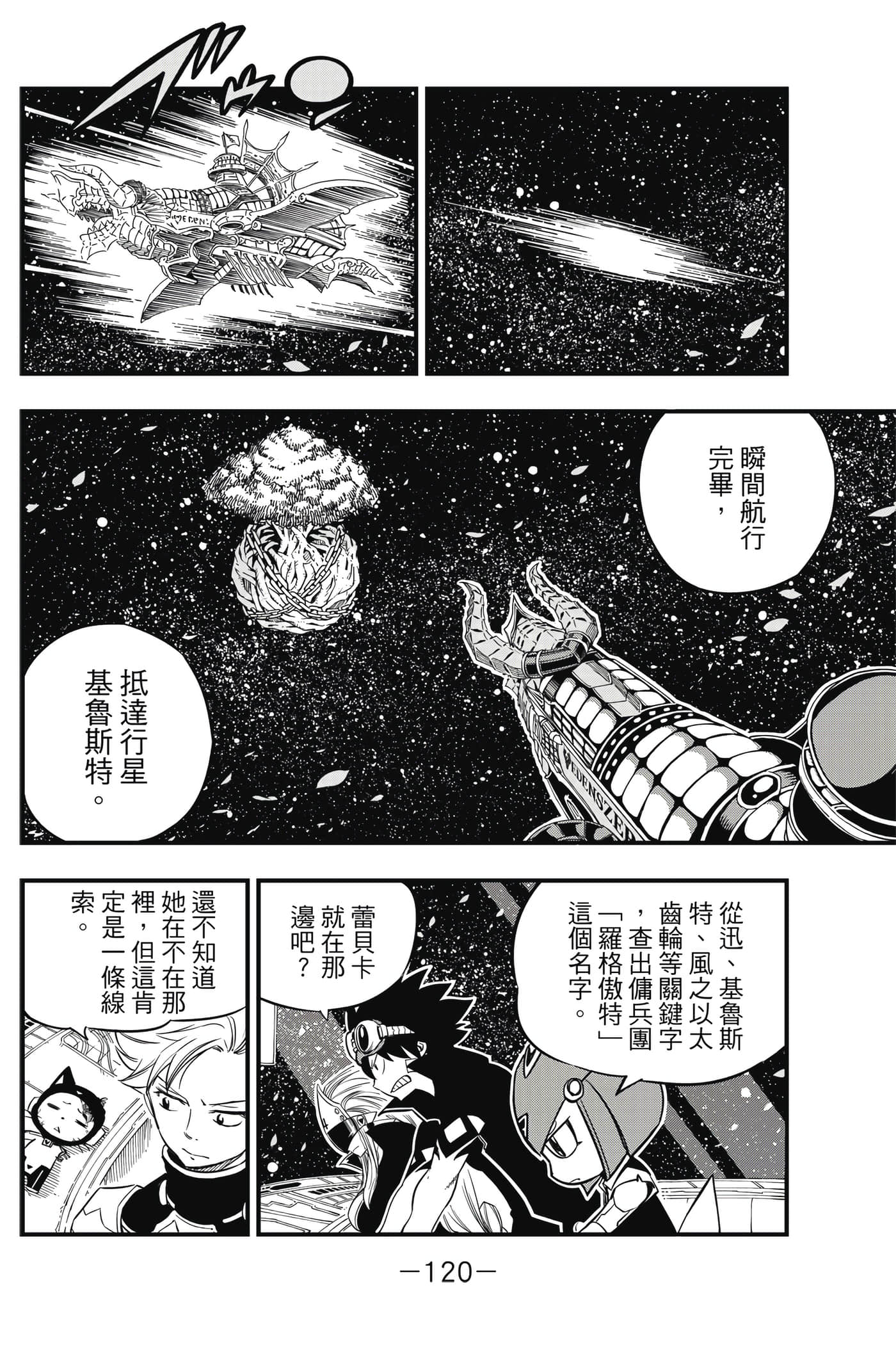 Page 121