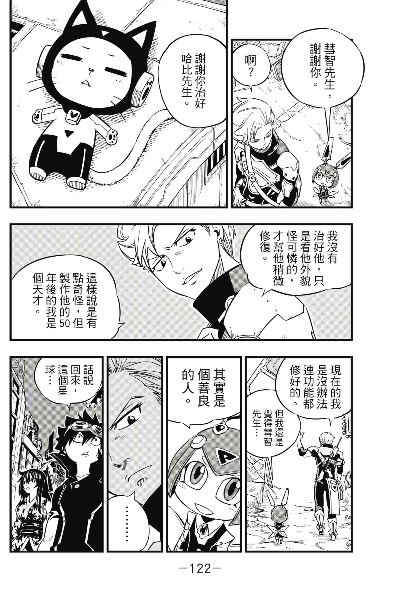 Page 123