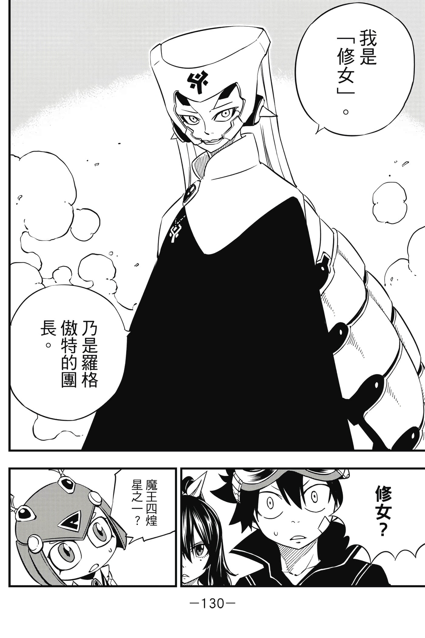Page 131