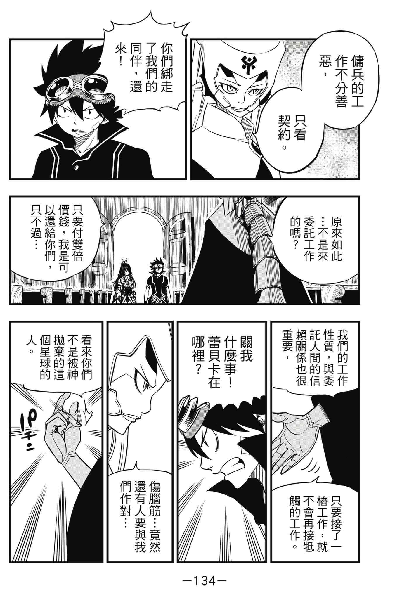 Page 135