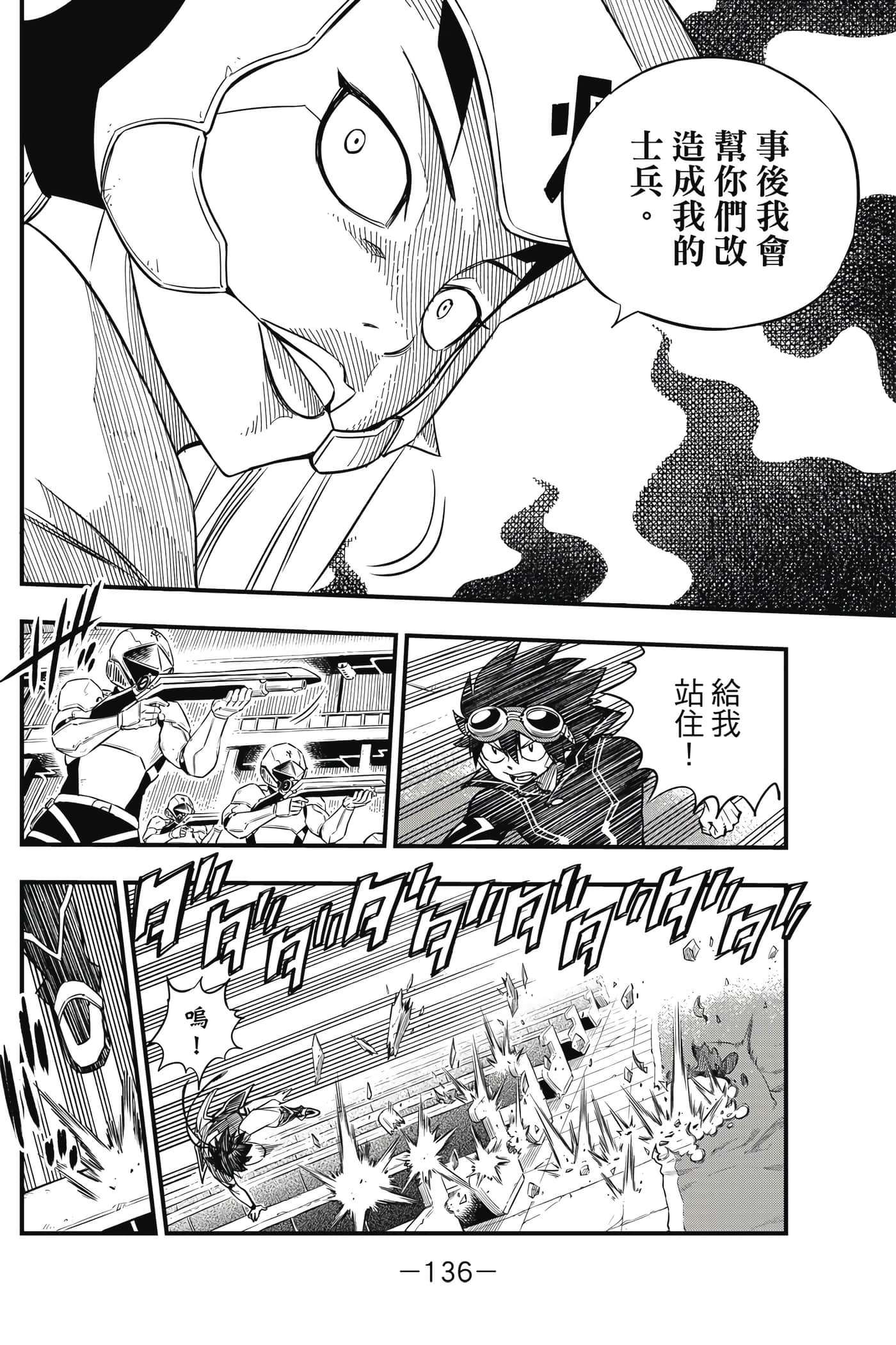 Page 137