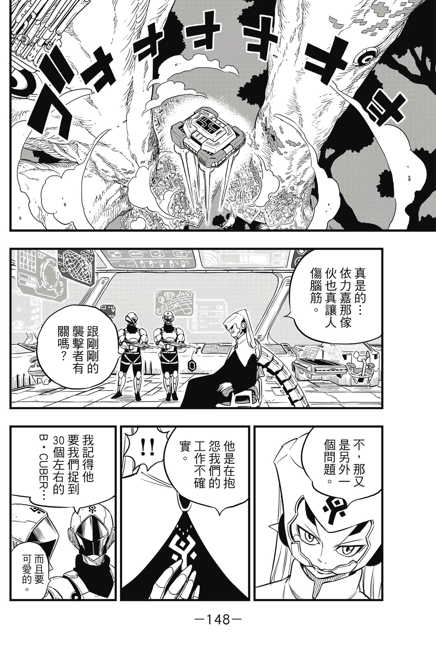 Page 149
