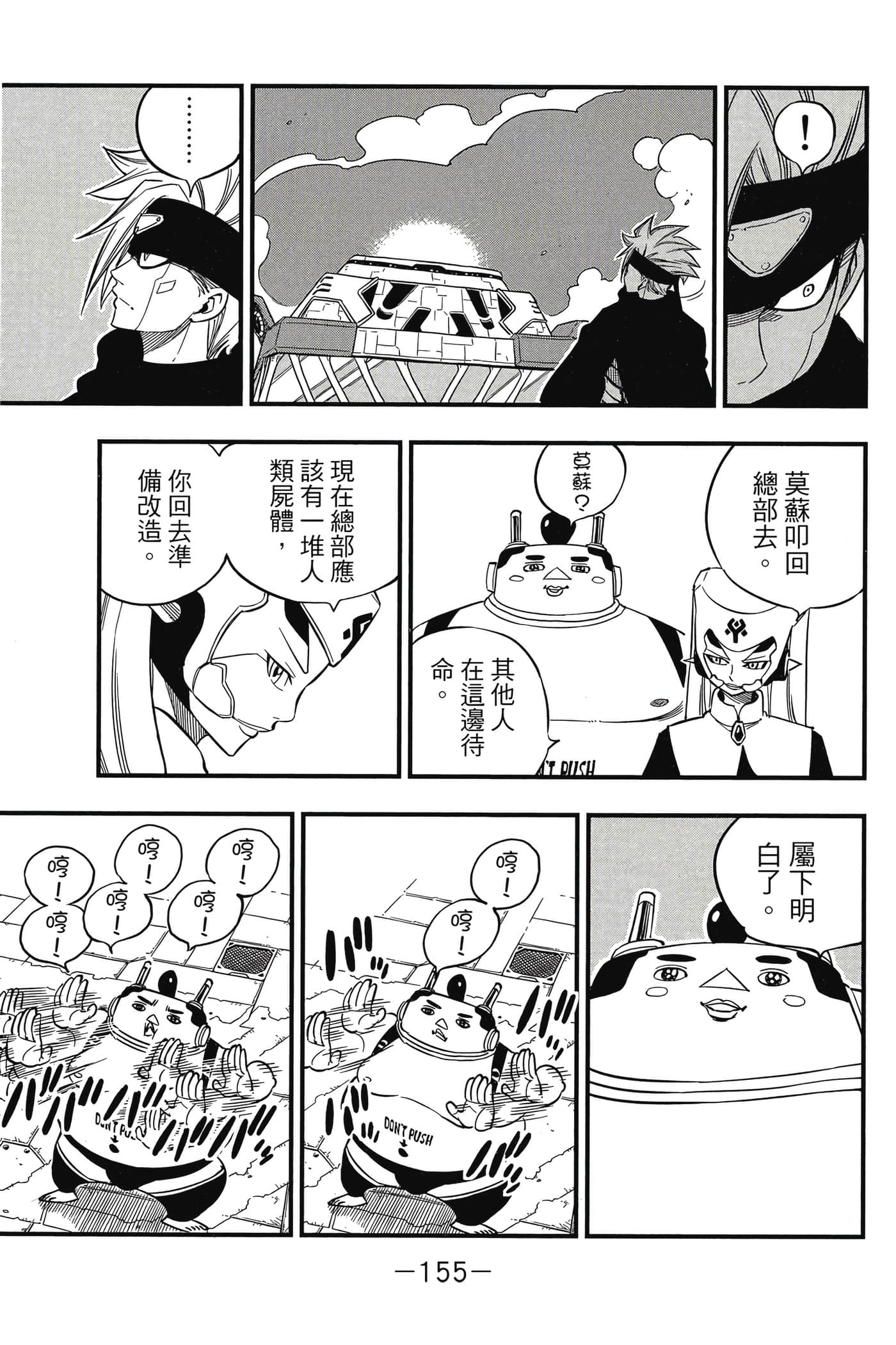 Page 156
